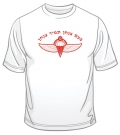 IDF "Once a Paratrooper" T-Shirt by aJudaica