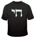 Chai T-Shirt by aJudaica
