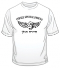 Israel Defense Forces Special Forces "Maglan" T-Shirt by aJudaica