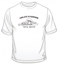 Israeli Army Golani Warrior Unit T-Shirt by aJudaica