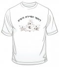 Israeli Navy Patrol T-Shirt by aJudaica