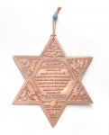 Bronze Star of David with Home Blessing in English