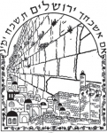If I Forget Thee, O Jerusalem Long Sleeve T-Shirt