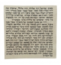Standard Kosher Mezuzah Scroll - Sefardi Version