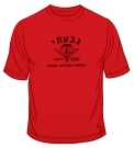 Givati T-Shirt by aJudaica