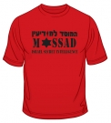 Mossad T-Shirt by aJudaica