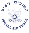 "The Best Join the Airforce" Israeli Air Force Pilots T-shirt by aJudaica