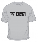 HaMossad T-Shirt by aJudaica