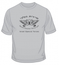 IDF Sayeret Golani T-Shirt by aJudaica