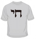 Chai T-Shirt by aJudaica