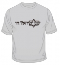 The Jewish Nation Lives T-Shirt by aJudaica