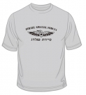 Israeli Air Force Kingfisher Commando T-Shirt by aJudaica
