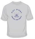 "The Best Join the Airforce" Israeli Air Force Pilots T-shirt by aJudaica