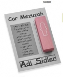 Adi Sidler Hamsa Car Mezuzah