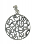 Hebrew "Shema Yisrael" Silver Pendant