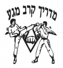 Krav Maga Martial Arts Instructor T-Shirt by aJudaica