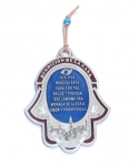 Hamsa Home Blessing in Spanish