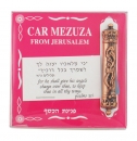 Bronze Car Mezuzah with Flame Design