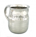 Silver Plated Wash Cup