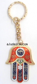 Colorful Hamsa Keychain by aJudaica