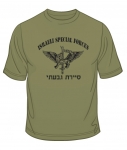 IDF Sayeret Givati T-Shirt