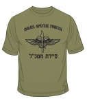IDF Special Forces Sayeret Matkal T-Shirt