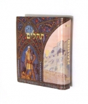 Psalms with German translation