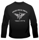 IDF Sayeret Givati Long Sleeved T-Shirt by aJudaica