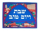 Silk Challah Cover with Jerusalem Old City Design