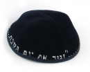 Hand Decorated "Zechor" Velvet Kippah