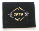 Dark Blue Velvet Tallit & Tefillin Bags