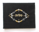 Dark Blue Velvet Tallit & Tefillin Bags