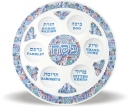 Passover Seder Plate "Old City" Design