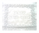 Shabbat and Yom Tov Embroidered Tablecloth