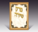 Perek Shirah Booklet