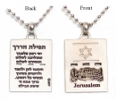 Jerusalem Dog Tag - (Diskit)