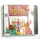 Hanukkah Songs CD