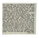 Basic Kosher Mezuzah Scroll Sefardi Version