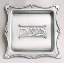 Square Pewter Matzah Tray