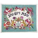 Lions With a Background Challah Cover