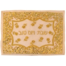 Gold and White Design Challah Cover