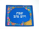 Blue Silk Challah Cover - Jerusalem border Design