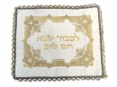 Majestic gold and silver Challah cover