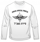 IDF Special Forces Sayeret Matkal Long Sleeved T-Shirt by aJudaica