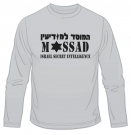 Mossad Long Sleeved T-Shirt by aJudaica