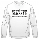 Mossad Long Sleeved T-Shirt by aJudaica