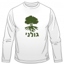 Golani Long Sleeved T-Shirt by aJudaica