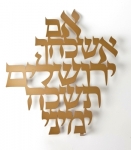 If I Forget Thee O Jerusalem Wall Plaque - gold color