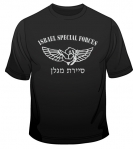 Israel Defense Forces Special Forces "Maglan" T-Shirt