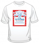 Hebrew Budweiser Ad T-Shirt
